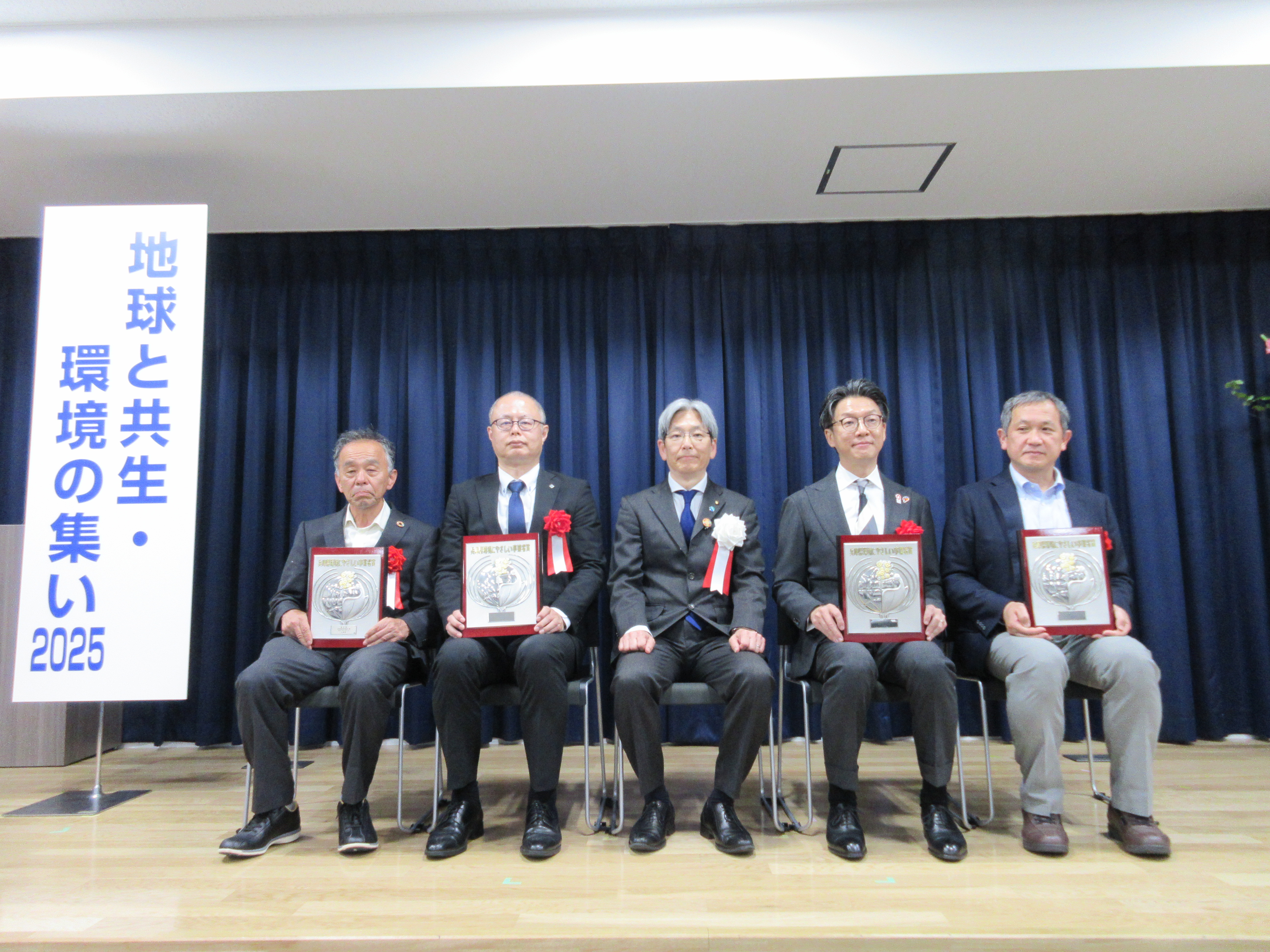 兵庫県環境にやさしい事業者賞受賞者