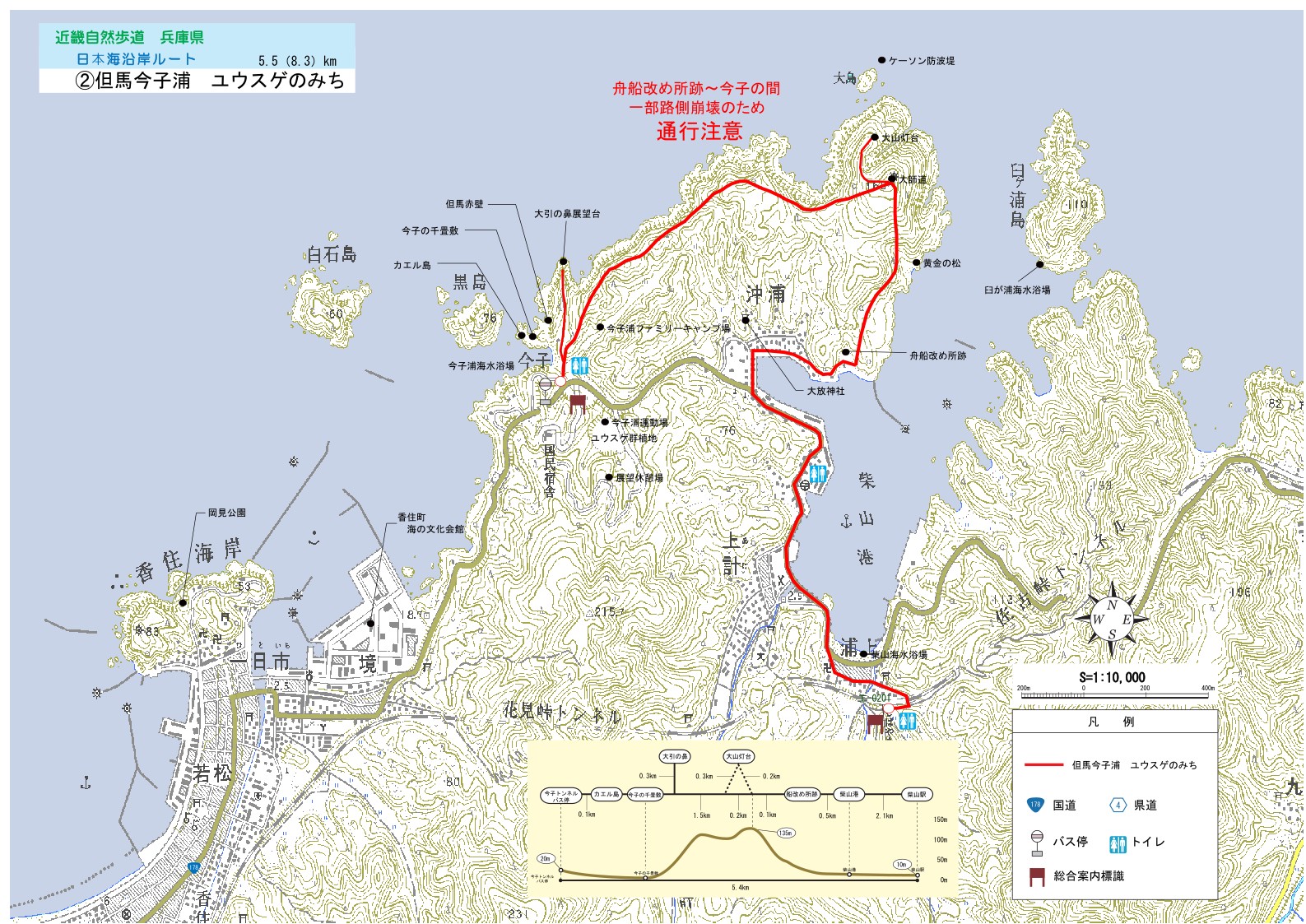 2.但馬今子浦(尺度修正+注意).jpg