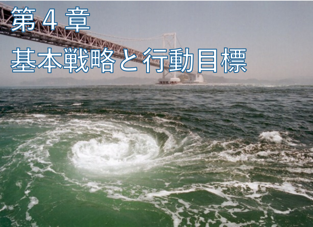 第４章.png