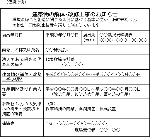 兵庫 県 環境 の 保全 と 創造 に関する 条例