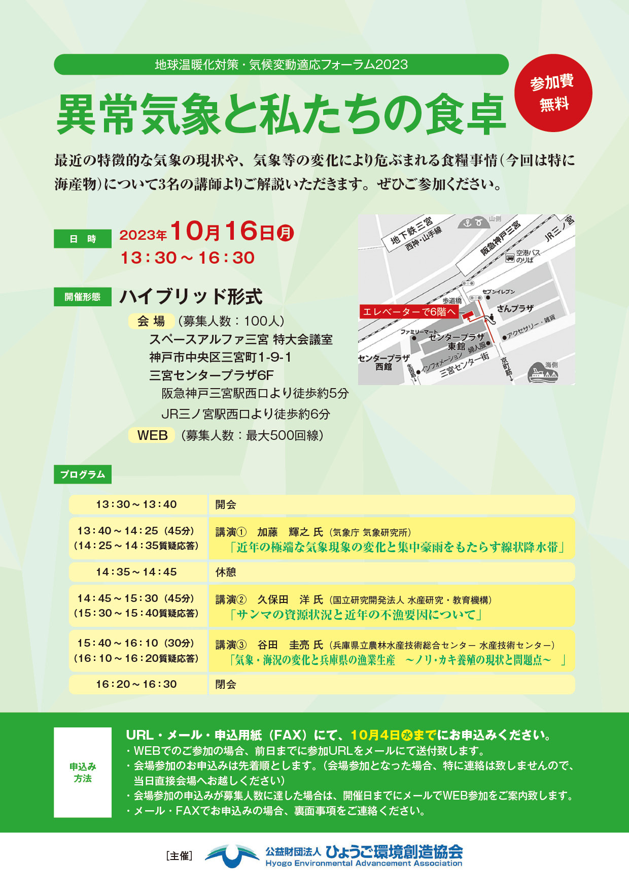 leaflet-omote.jpg