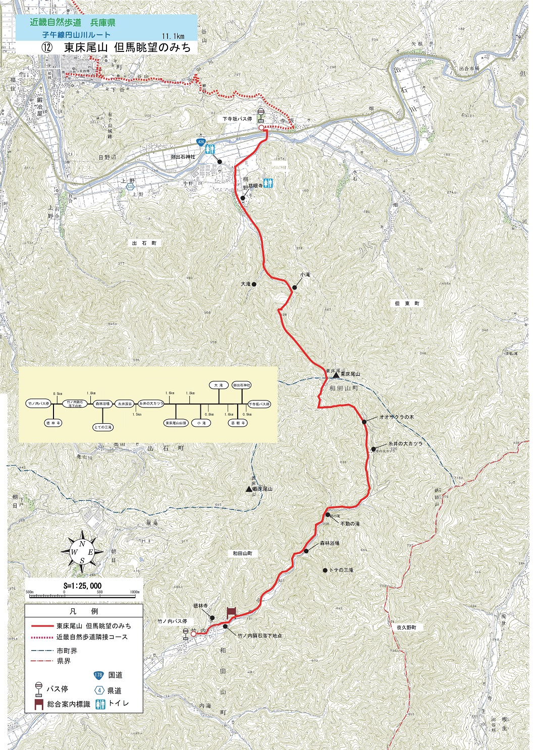 東床尾山 但馬眺望のみち