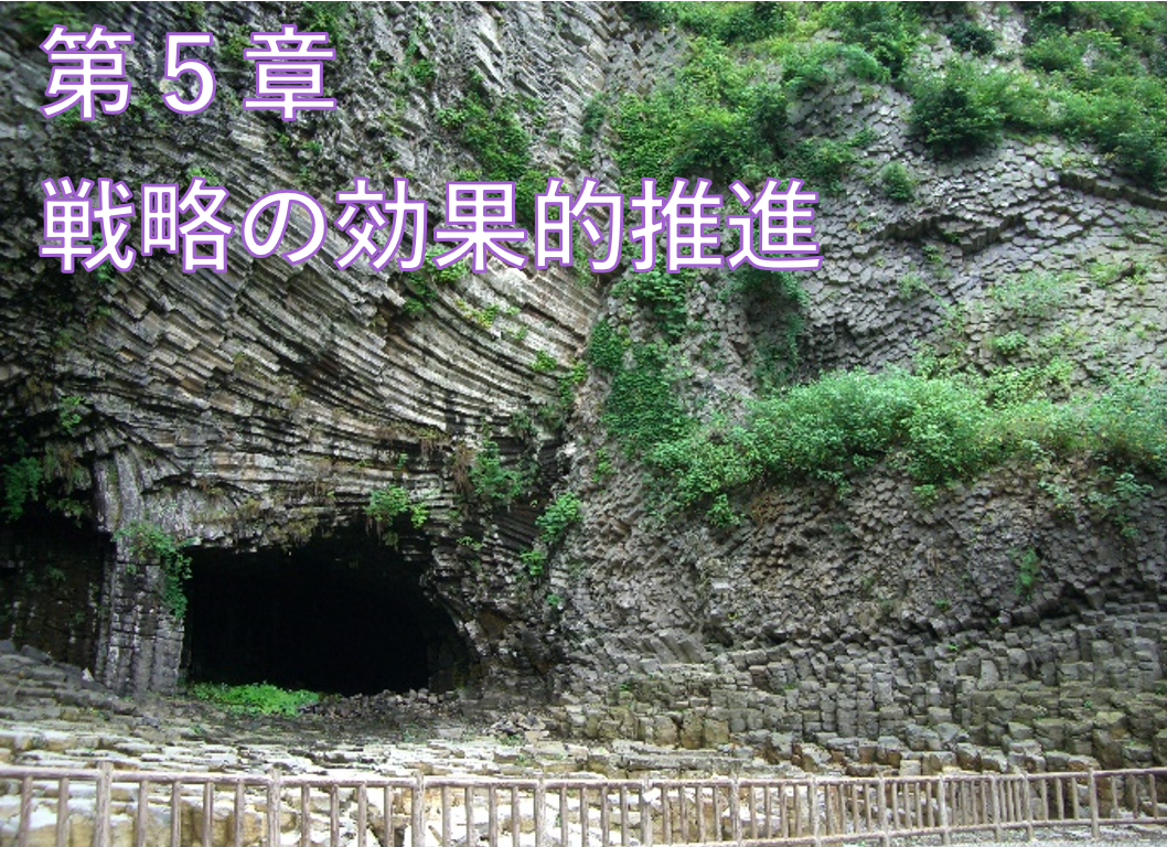 第５章.png