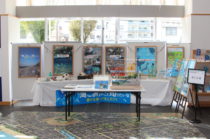 7-1海ごみ展.png