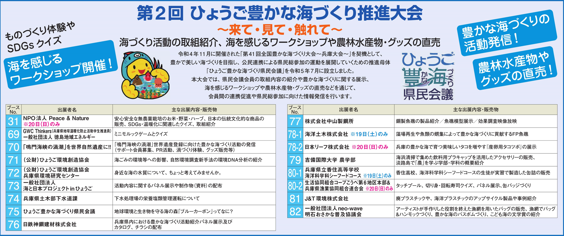 推進大会.png