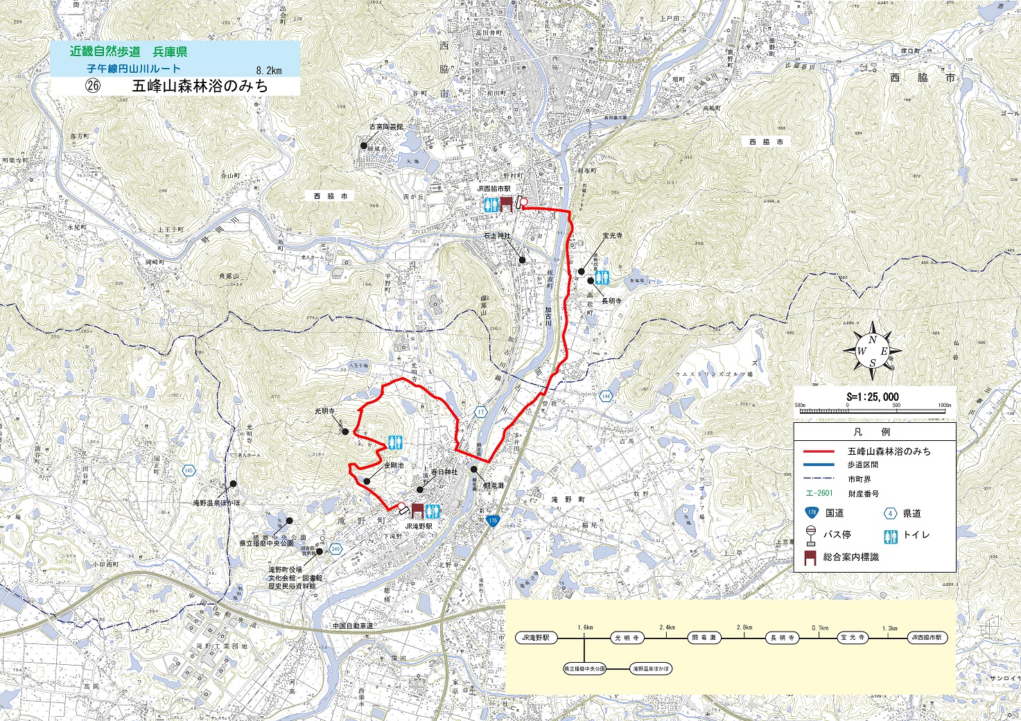 五峰山森林浴のみち