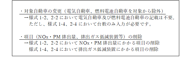 R4~8様式変更点4.png