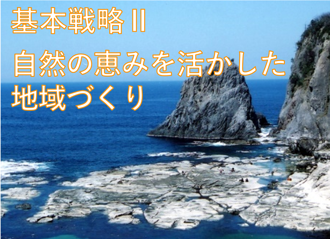 基本戦略２.png