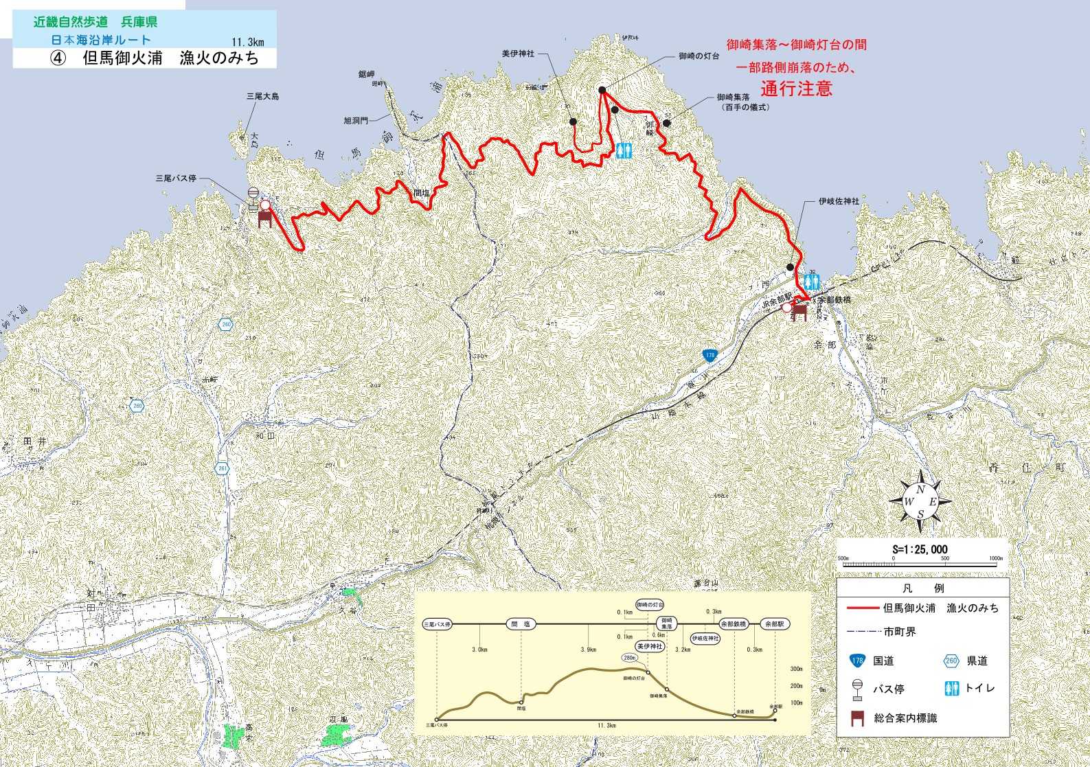 4.但馬御火浦（注意）.jpg