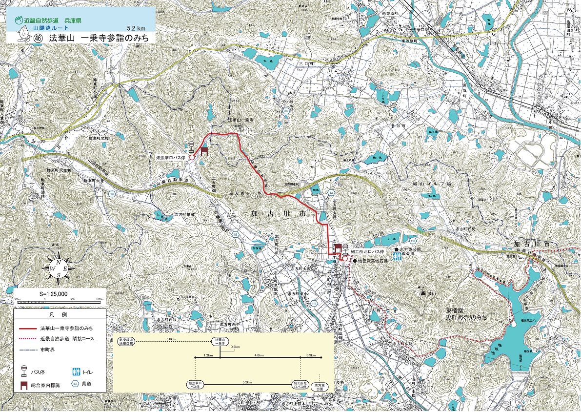 法華山 一乗寺参詣のみち