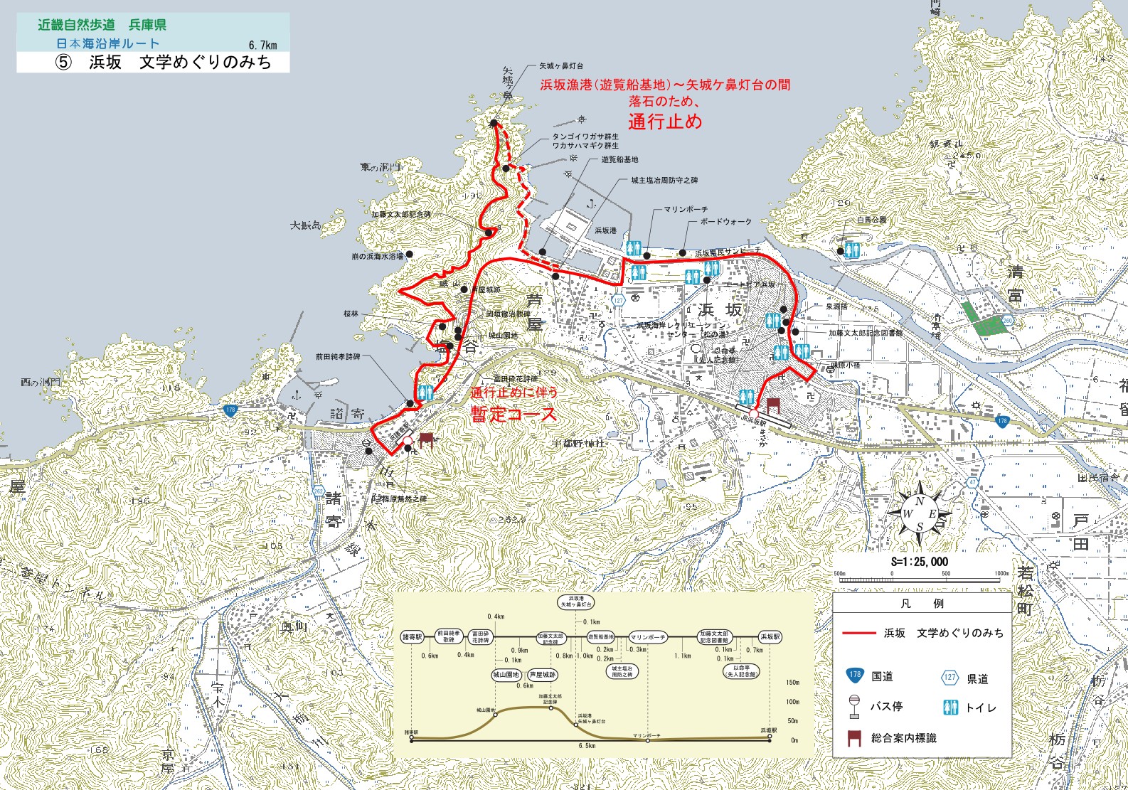 5.浜坂（通行止）.jpg