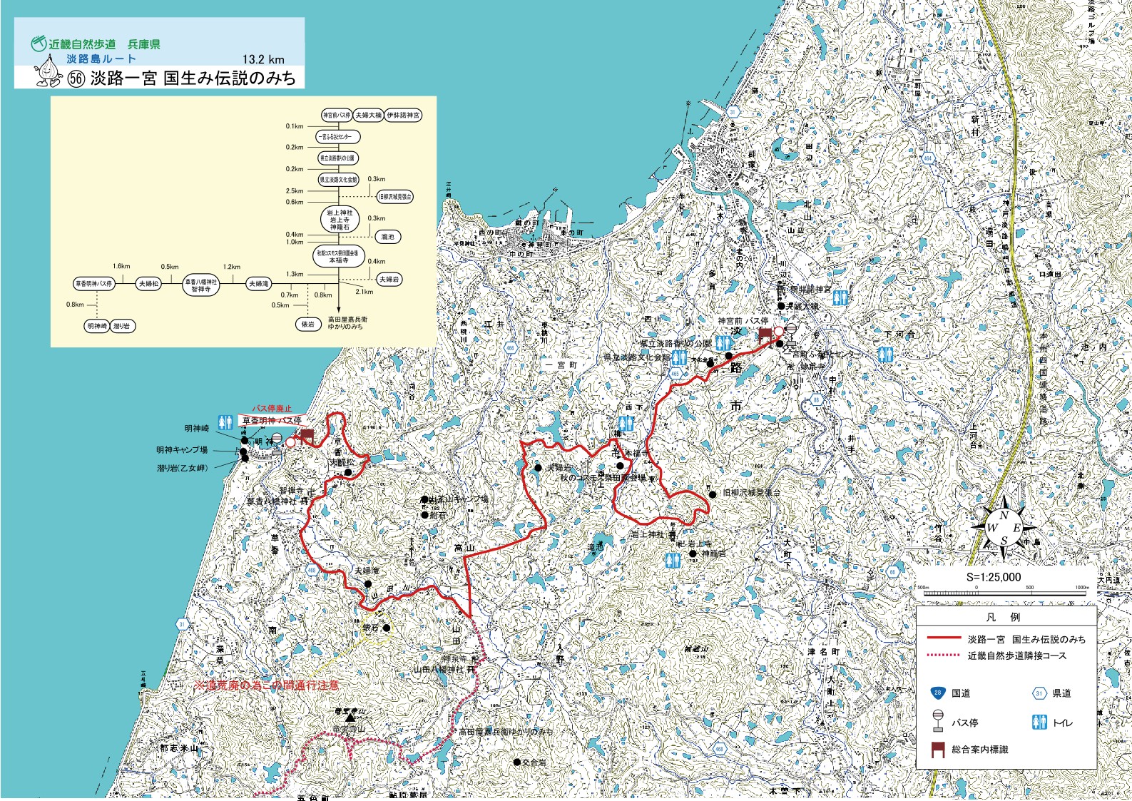 ひょうごの環境 :: 淡路一宮 国生み伝説のみち
