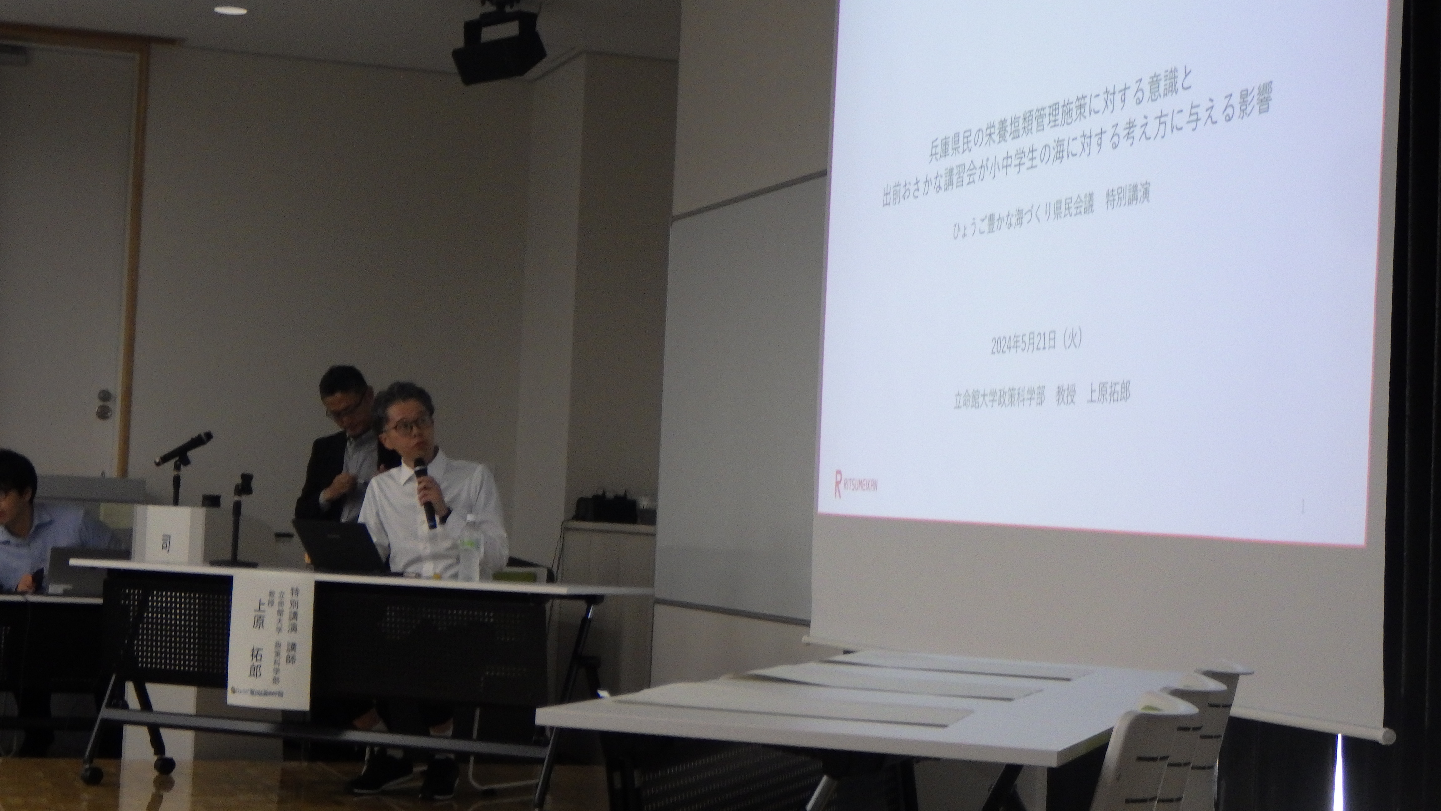 講演の様子