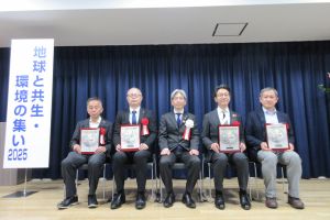 「地球と共生・環境の集い2025」を開催しました
