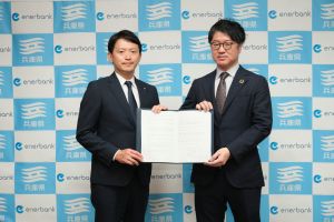 事業者用太陽光発電の共同調達支援事業協定締結式を開催しました。