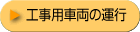 Hpԗ̉^s