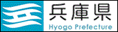兵庫県ホームページ
